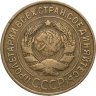 Купить 3 копейки 1932