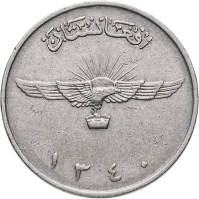 купить Афганистан 2 афгани (afghanis) 1961