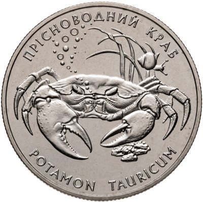 купить Украина 2 гривны 2000 "Флора и фауна - Пресноводный краб"