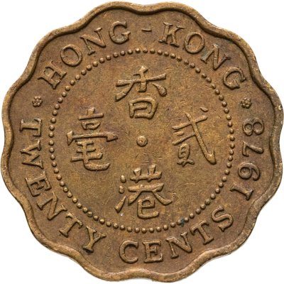 купить Гонконг 20 центов (cents) 1978