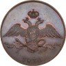 Купить 10 копеек 1830 года СПБ новодел