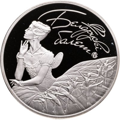 купить Беларусь 1 рубль 2015 "Белорусский балет"