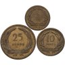 Купить Турция набор монет 1949-1956 (3 штуки) случайный год на монетах
