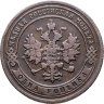 Купить 1 копейка 1903 СПБ