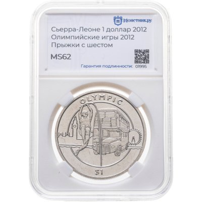купить Сьерра-Леоне 1 доллар (dollar) 2012 "XXX летние Олимпийские Игры, Лондон 2012 - Прыжок с шестом", в слабе Монетник.ру MS62