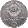 Купить 1 рубль 1986 Proof Международный год мира, новодельный выпуск