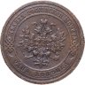 Купить 1 копейка 1908 СПБ