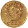 Купить 3 копейки 1965
