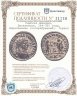 Купить Римская империя, Диоклетиан, 284-305 годы, Антониниан (посеребренный). Геракл