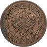 Купить 5 копеек 1911 СПБ