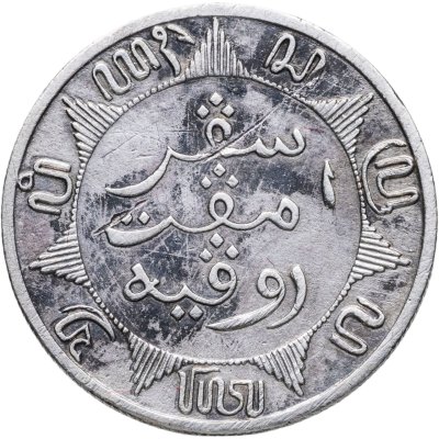 купить Голландская Ост-Индия 1/4 гульдена (gulden) 1896