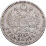 Купить 1 рубль 1897 **