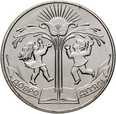 купить Украина 2 гривны 2001 "Добро детям"