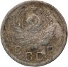 Купить 10 копеек 1936