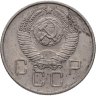 Купить 20 копеек 1957