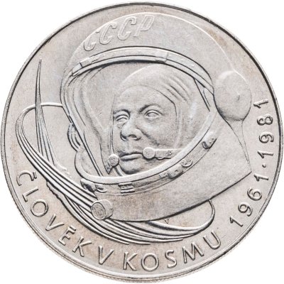 купить Чехословакия 100 крон (korun) 1981 "20 лет первого полета человека в космос, Юрий Гагарин"