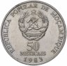 Купить Мозамбик 50 метикал 1983 "Международная конференция по рыболовству 1983-1984 гг."