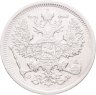 Купить 20 копеек 1906 СПБ-ЭБ