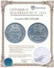 Купить 5 копеек 1862 СПБ-МИ