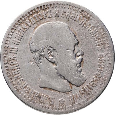 купить 50 копеек 1894 (АГ)