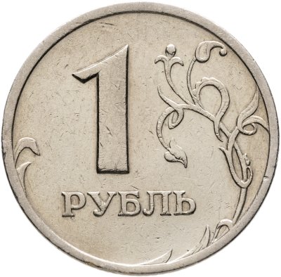 купить 1 рубль 2003 СПМД