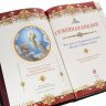 Купить "Семейная Библия", подарочное издание, ООО "Издательство Эксмо", кожаный переплет, бумага, авторская ручная работа, Россия, 2020 г.