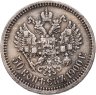 Купить 50 копеек 1900 ФЗ