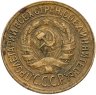 Купить 1 копейка 1929