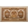Купить Дальний Восток 100 рублей 1918 "Временная Земская Власть Прибайкалья"