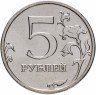 Купить 5 рублей 2008 ММД штемпельный блеск