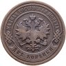 Купить 2 копейки 1896 СПБ