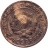 Купить 5 копеек 1929