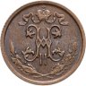 Купить 1/2 копейки 1914 СПБ