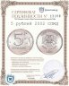Купить 5 рублей 2002 СПМД