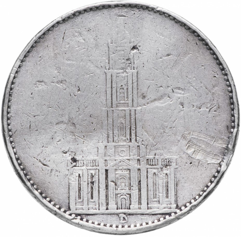 купить Германия (Третий Рейх) 5 марок 1934 "1 год нацистскому режиму, Гарнизонная церковь в Потсдаме"