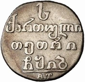 Купить абаз 1813 года АТ