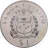 Купить Самоа 1 тала (tala) 1970 "Визит Папы Павла VI"
