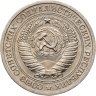Купить 1 рубль 1964