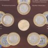 Купить Набор монет 10 рублей 2009 серии "Российская Федерация"  5 выпуск I (5 монет + жетон, в буклете) ГОЗНАК