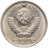 Купить 10 копеек 1991 без обозначения монетного двора