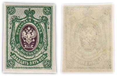 купить 25 копеек 1887-1907 (деньги марки)