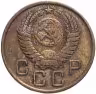 Купить 3 копейки 1956