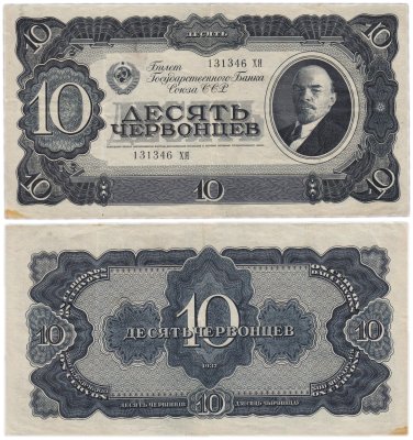 купить 10 червонцев 1937 тип литер Большая/Большая