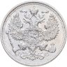 Купить 20 копеек 1915 ВС