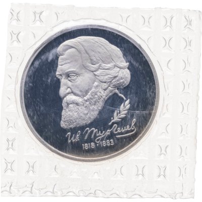 купить 1 рубль 1993 ЛМД Proof 175-летие со дня рождения И.С.Тургенева, в банковской запайке