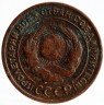Купить 2 копейки 1924