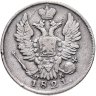 Купить 20 копеек 1821 СПБ-ПД