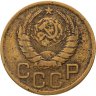 Купить 3 копейки 1937