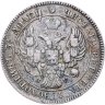 Купить 25 копеек 1838 СПБ-НГ орёл 1839-1843