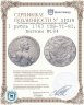 Купить 1 рубль 1763 СПБ-TI-ЯI, Биткин №184